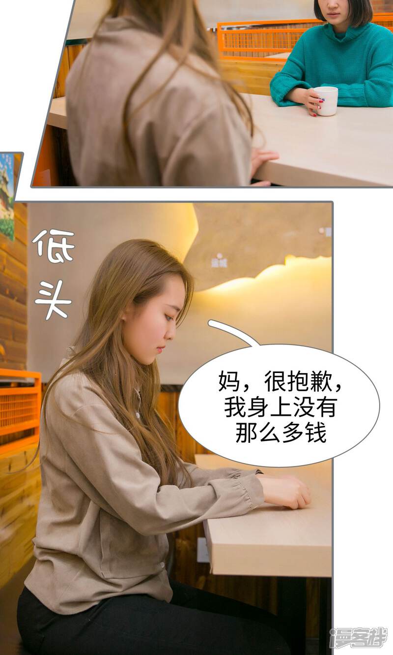 第41话-豪门隐婚：蜜宠甜妻99天-剧能玩（第5张）