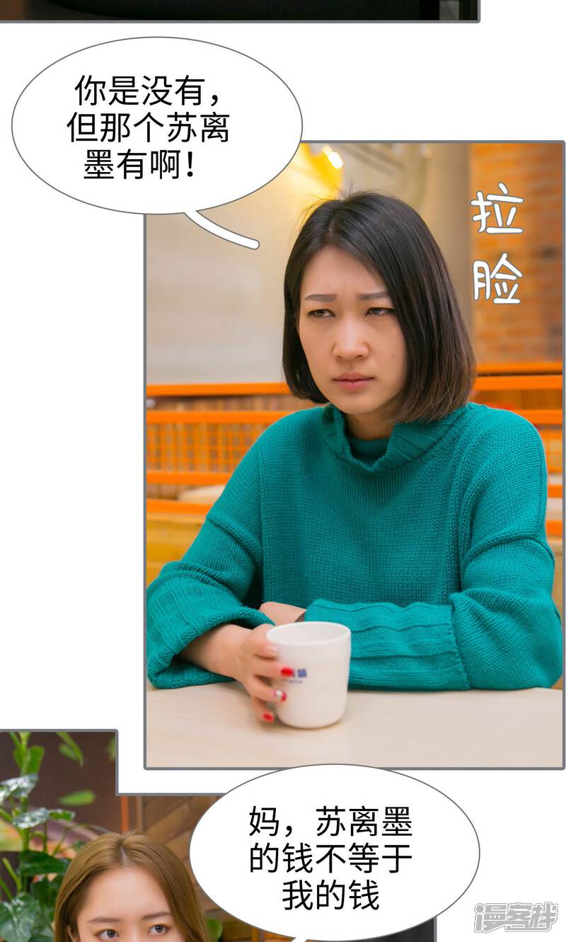 第41话-豪门隐婚：蜜宠甜妻99天-剧能玩（第6张）