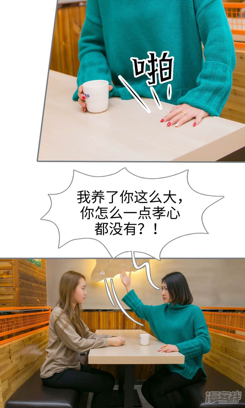 第41话-豪门隐婚：蜜宠甜妻99天-剧能玩（第9张）