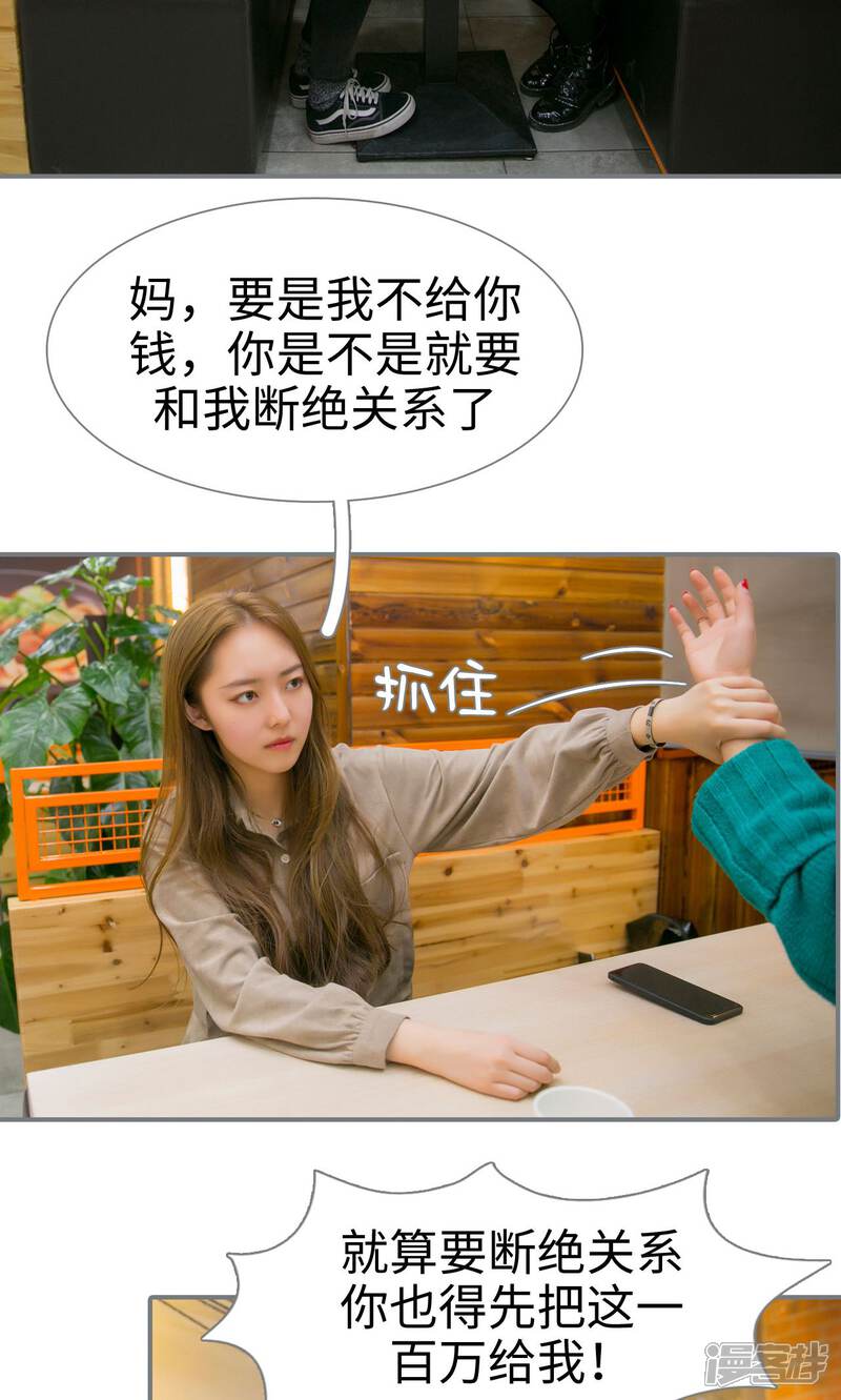 第41话-豪门隐婚：蜜宠甜妻99天-剧能玩（第10张）