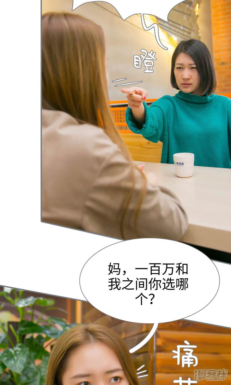 第41话-豪门隐婚：蜜宠甜妻99天-剧能玩（第11张）