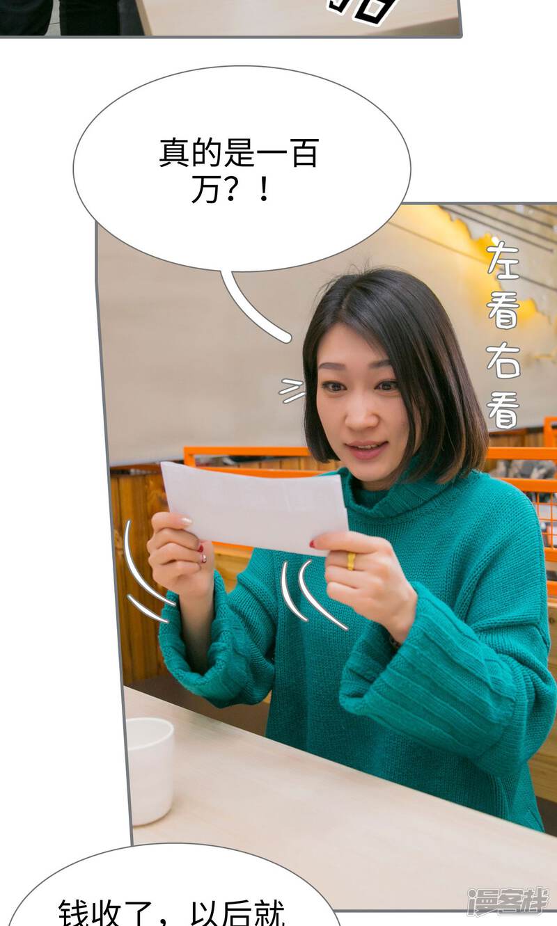 第41话-豪门隐婚：蜜宠甜妻99天-剧能玩（第17张）