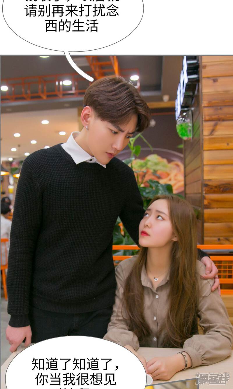 第41话-豪门隐婚：蜜宠甜妻99天-剧能玩（第18张）