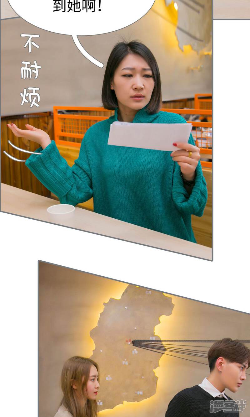 第41话-豪门隐婚：蜜宠甜妻99天-剧能玩（第19张）