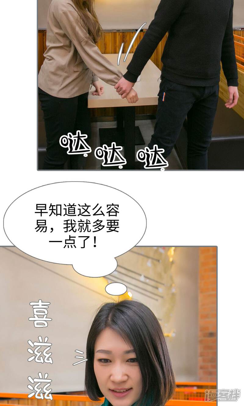 第41话-豪门隐婚：蜜宠甜妻99天-剧能玩（第20张）