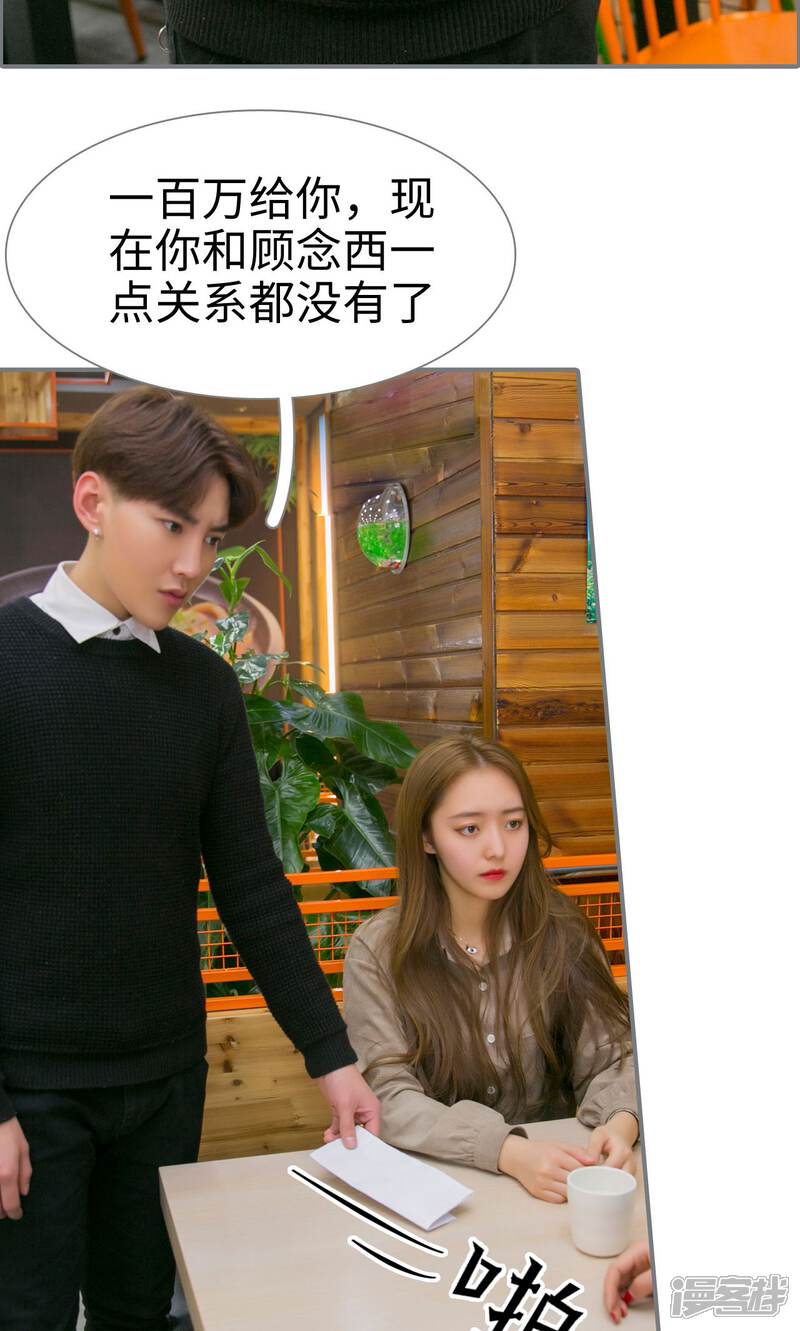 第41话-豪门隐婚：蜜宠甜妻99天-剧能玩（第16张）