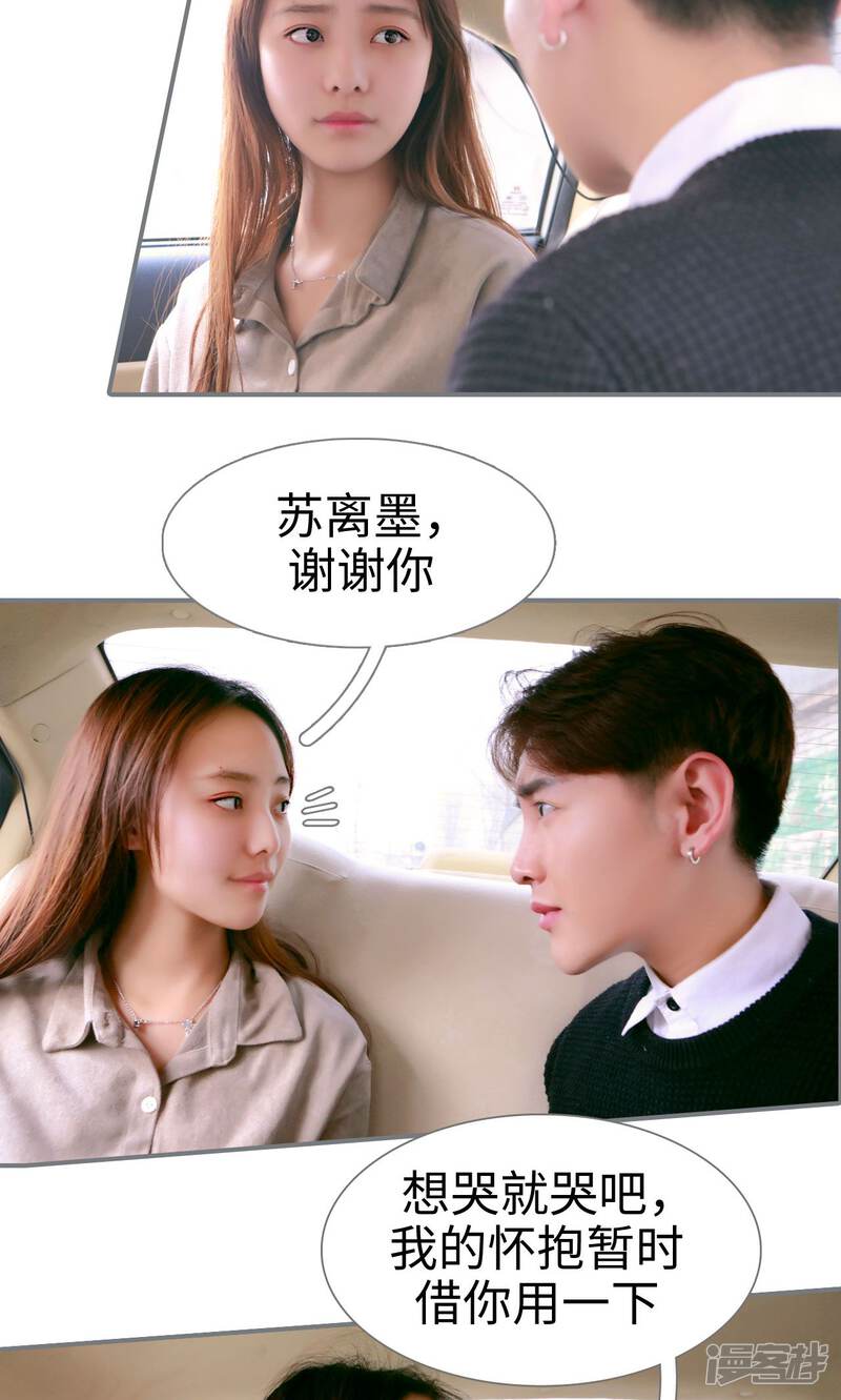 第41话-豪门隐婚：蜜宠甜妻99天-剧能玩（第23张）
