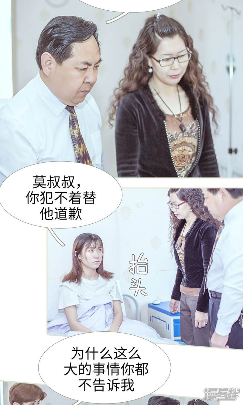 第88话-步步婚宠-剧能玩（第10张）