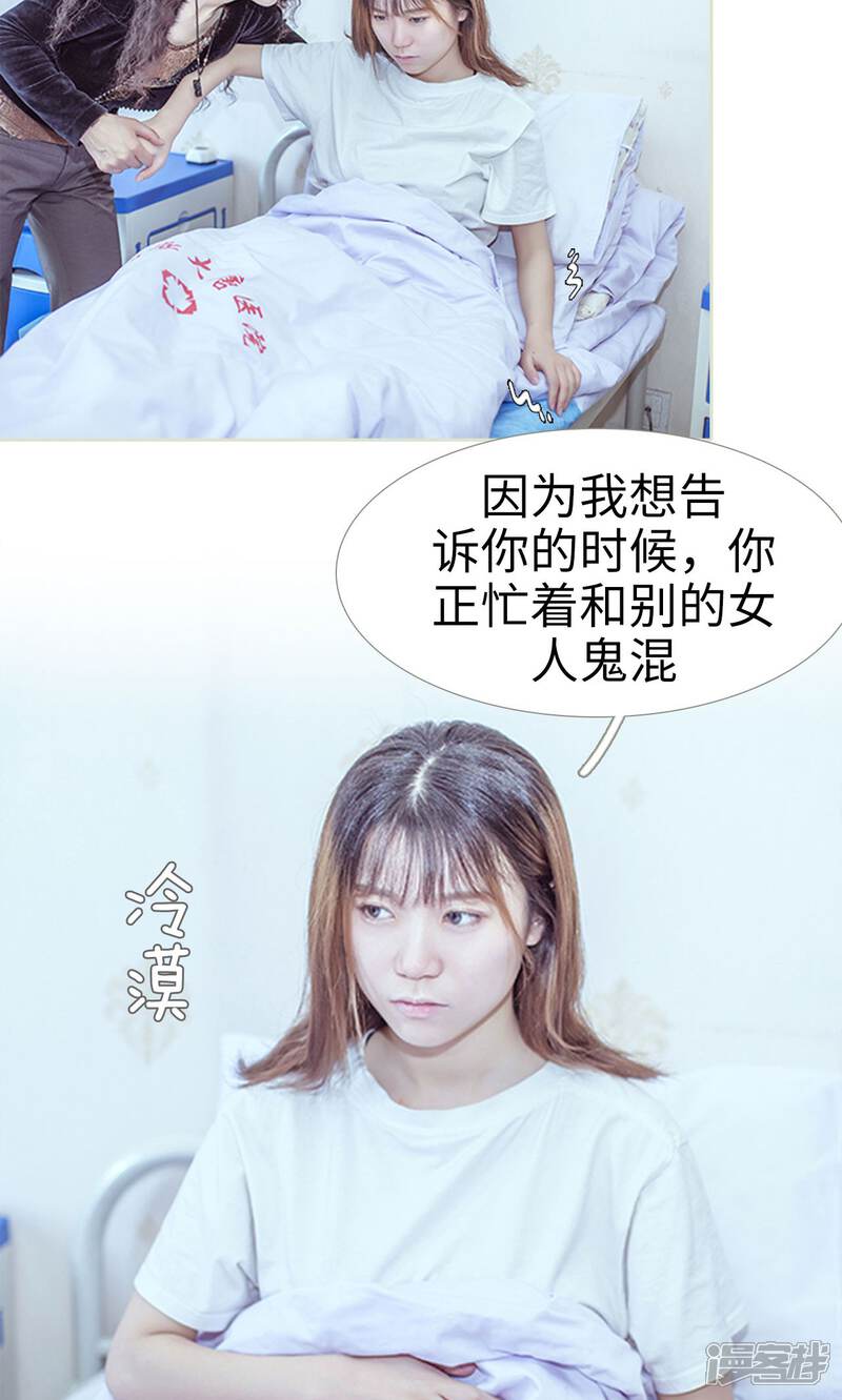 第88话-步步婚宠-剧能玩（第12张）