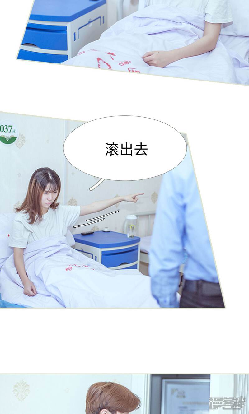 第88话-步步婚宠-剧能玩（第14张）