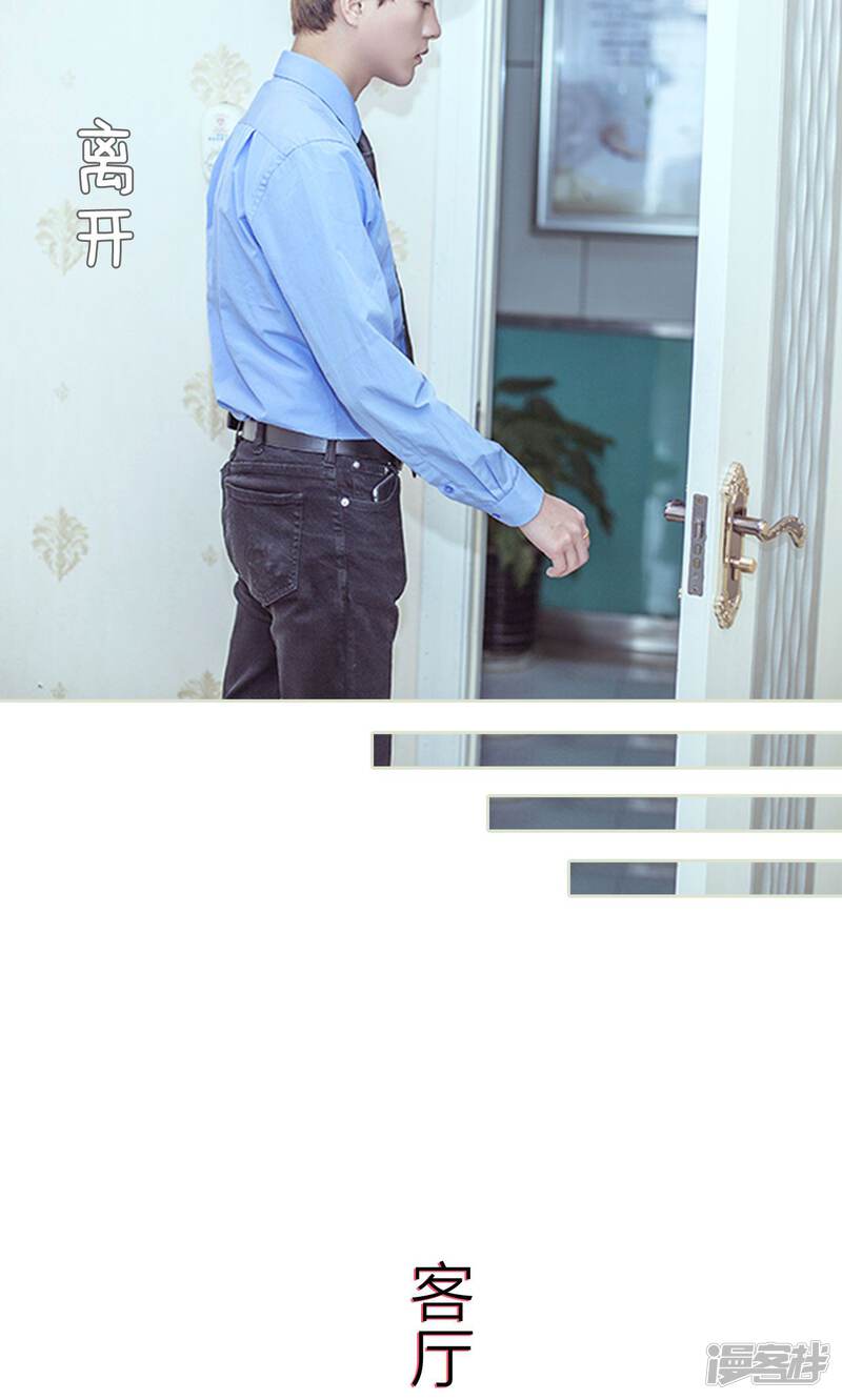 第88话-步步婚宠-剧能玩（第15张）