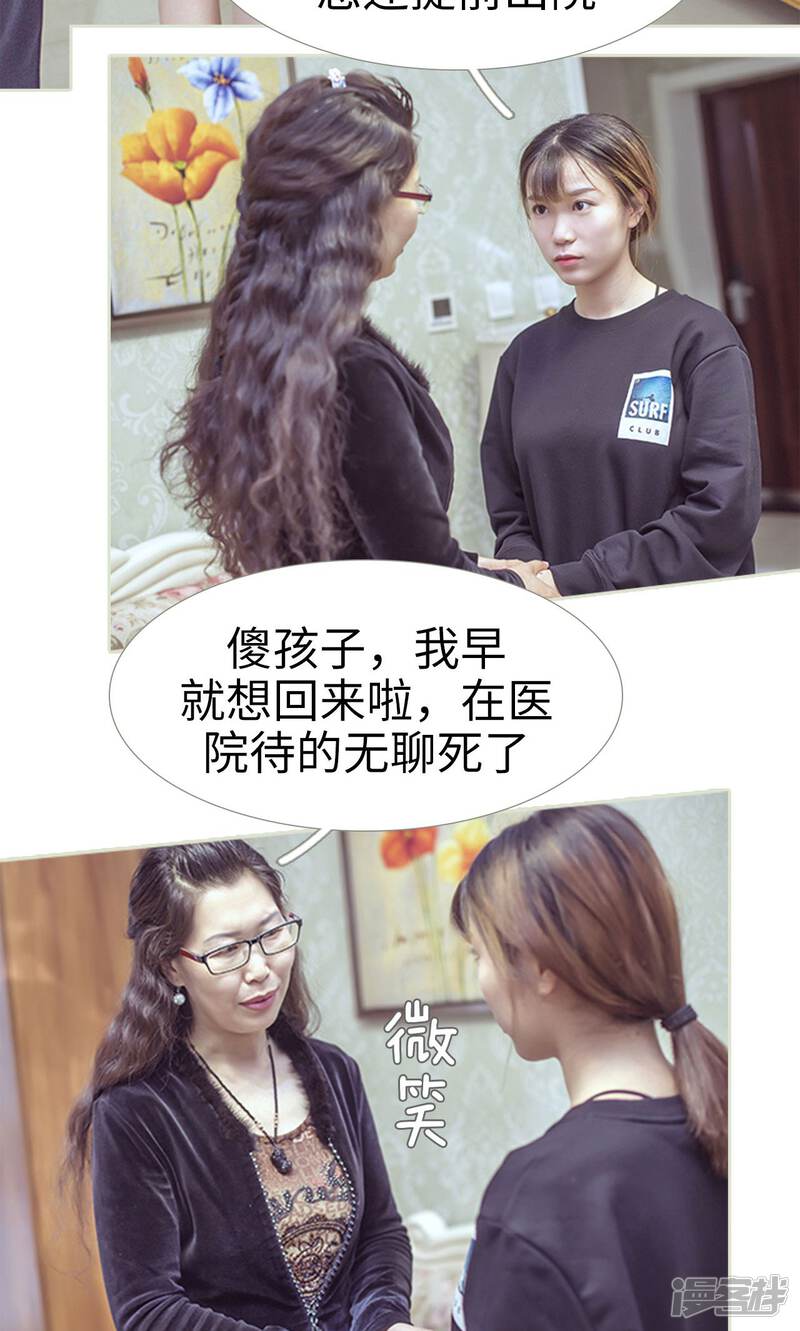 第88话-步步婚宠-剧能玩（第17张）