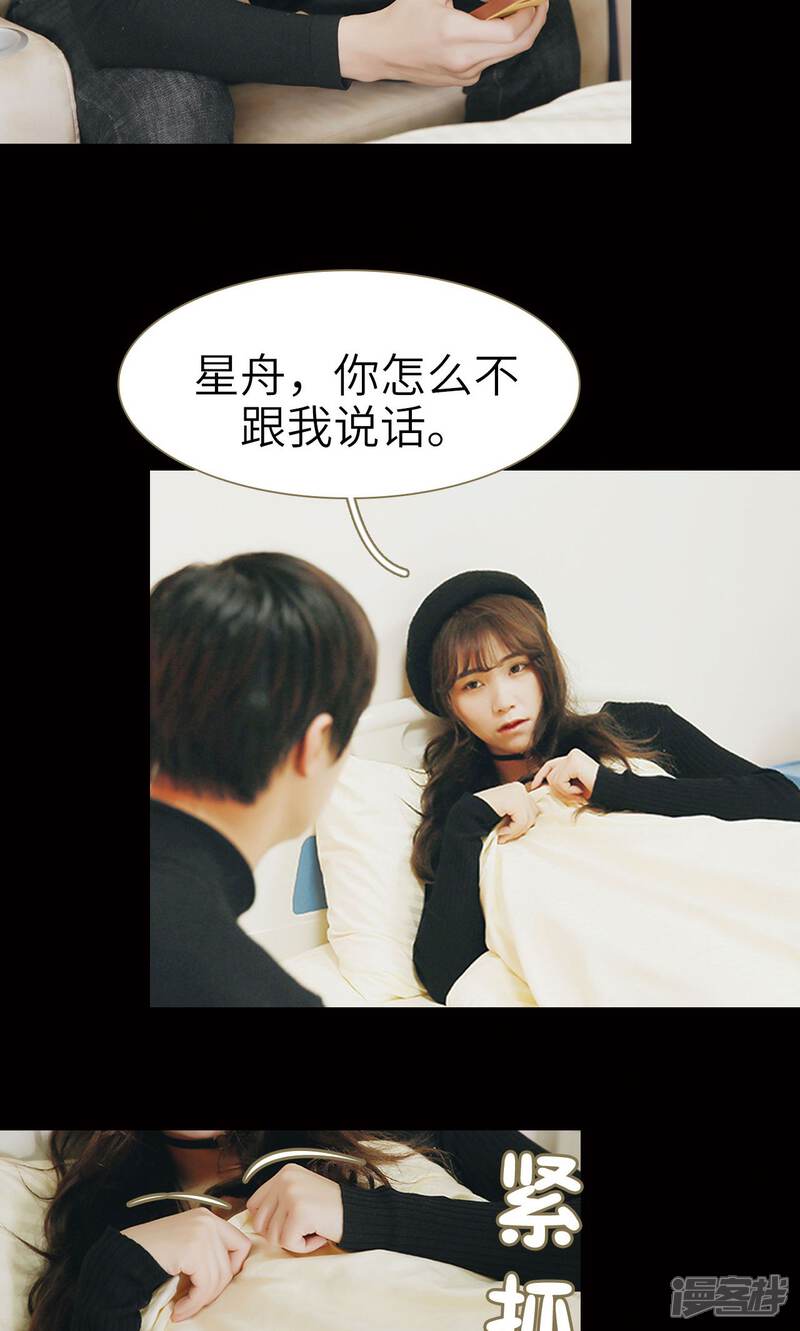 第14话-木木已成舟-剧能玩（第11张）