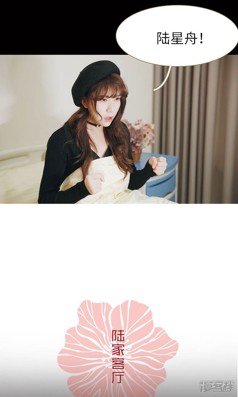 第14话-木木已成舟-剧能玩（第17张）