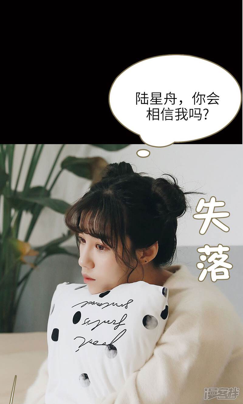 第14话-木木已成舟-剧能玩（第20张）