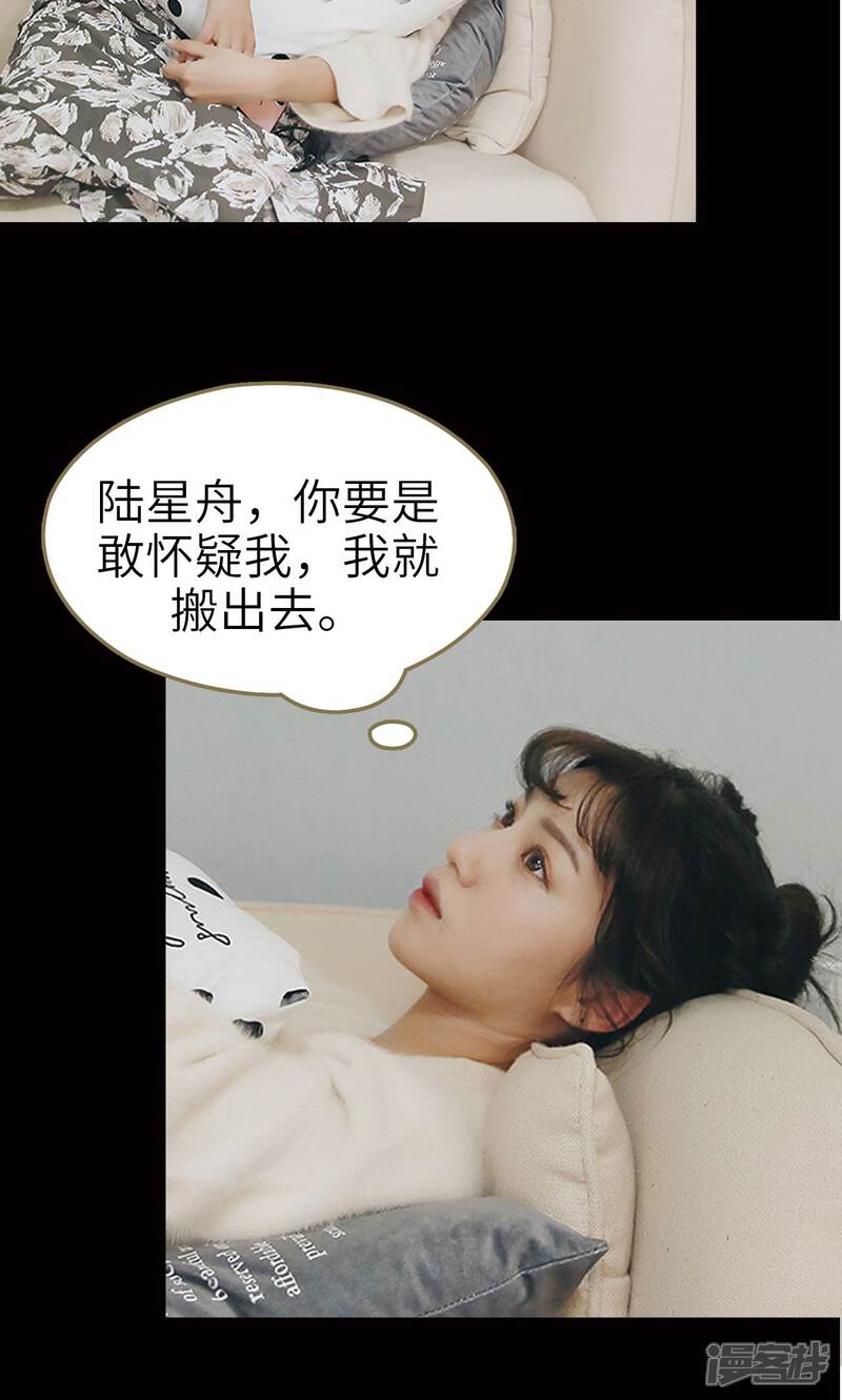 第14话-木木已成舟-剧能玩（第23张）