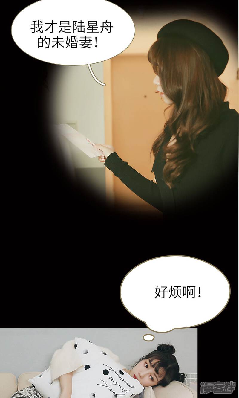 第14话-木木已成舟-剧能玩（第22张）