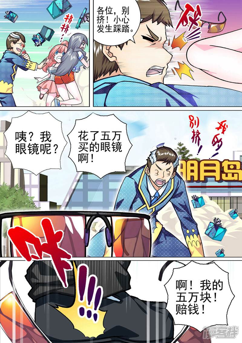 【三人同居】漫画-（第21话）章节漫画下拉式图片-3.jpg