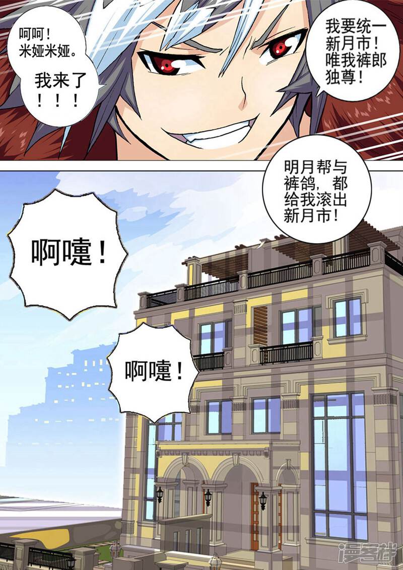 【三人同居】漫画-（第21话）章节漫画下拉式图片-8.jpg