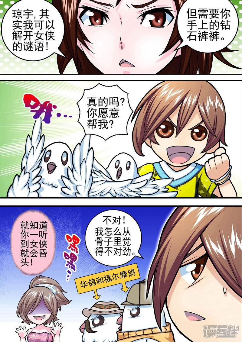 【三人同居】漫画-（第21话）章节漫画下拉式图片-17.jpg