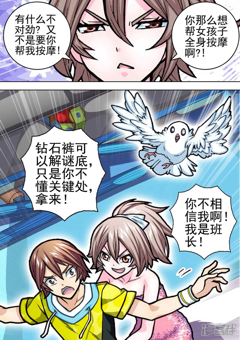 【三人同居】漫画-（第21话）章节漫画下拉式图片-18.jpg