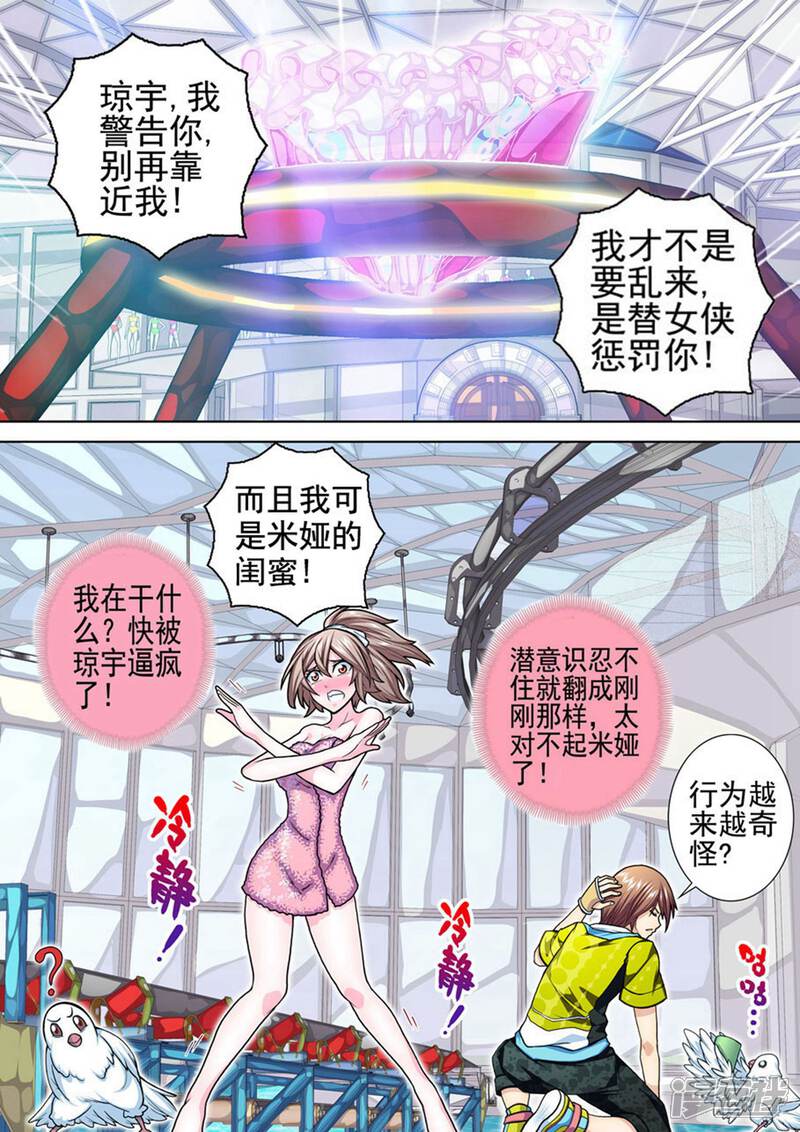 【三人同居】漫画-（第21话）章节漫画下拉式图片-15.jpg