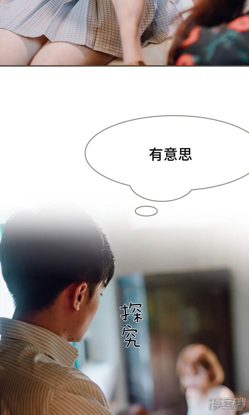 第11话-误入豪门：黑帝的秘密女人-剧能玩（第6张）
