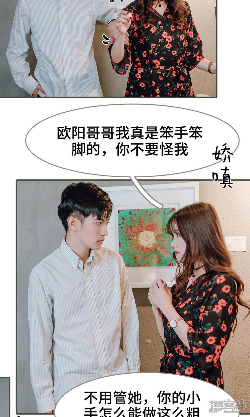 第11话-误入豪门：黑帝的秘密女人-剧能玩（第8张）
