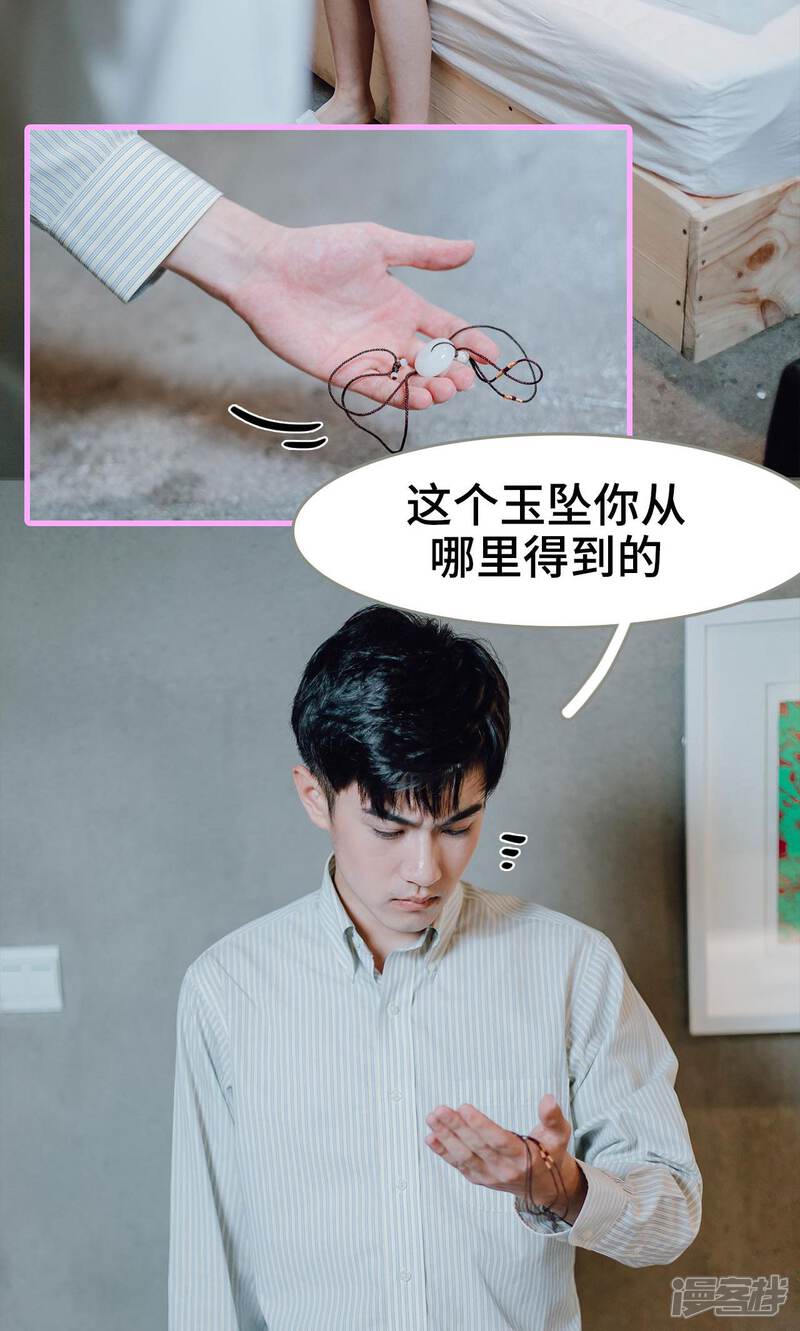 第11话-误入豪门：黑帝的秘密女人-剧能玩（第16张）