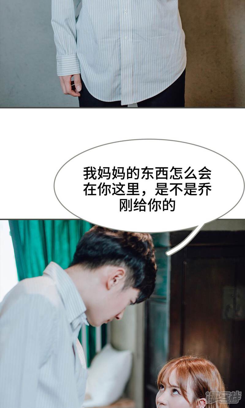 第11话-误入豪门：黑帝的秘密女人-剧能玩（第17张）