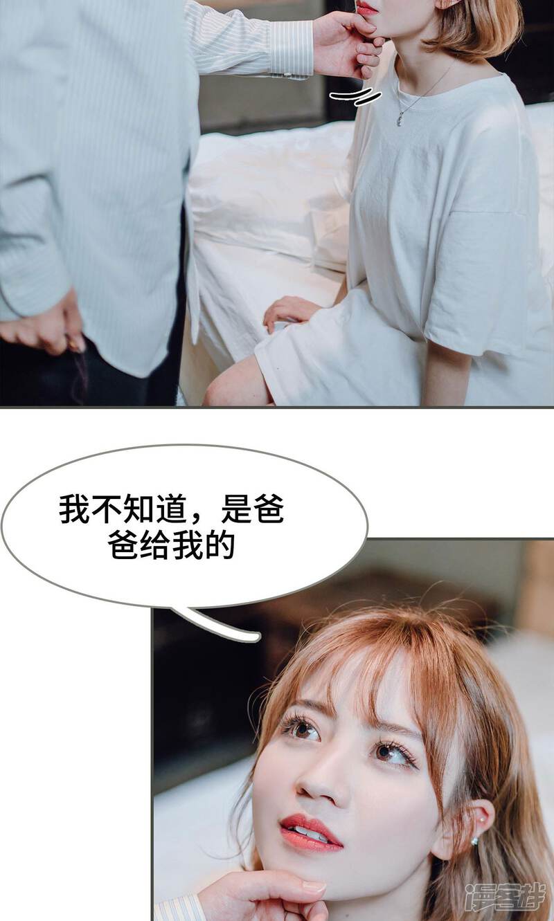 第11话-误入豪门：黑帝的秘密女人-剧能玩（第18张）