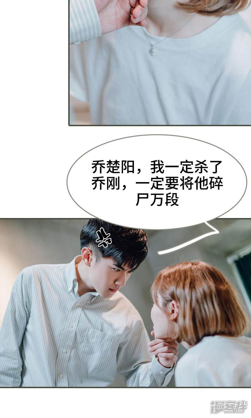 第11话-误入豪门：黑帝的秘密女人-剧能玩（第19张）