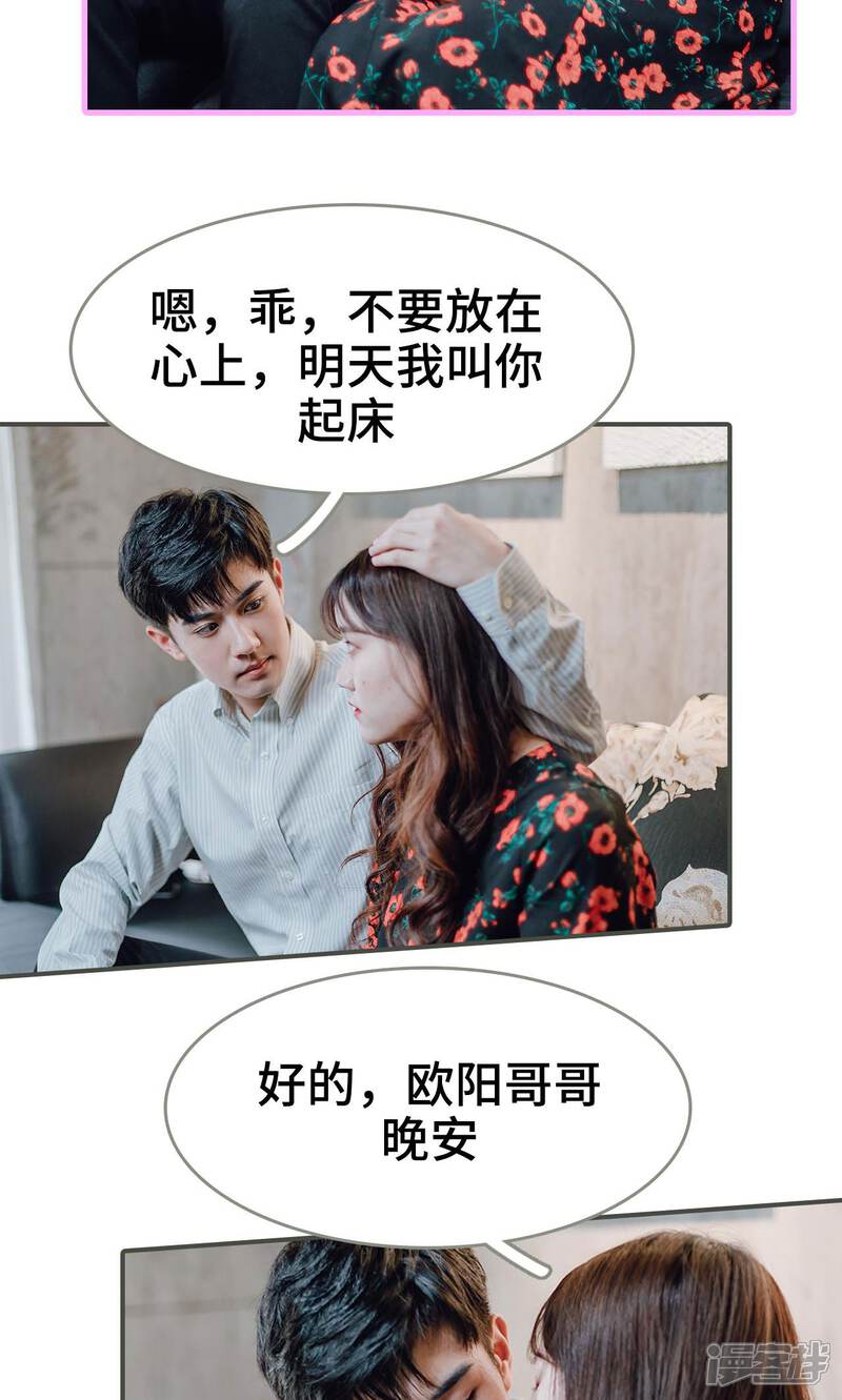 第11话-误入豪门：黑帝的秘密女人-剧能玩（第13张）