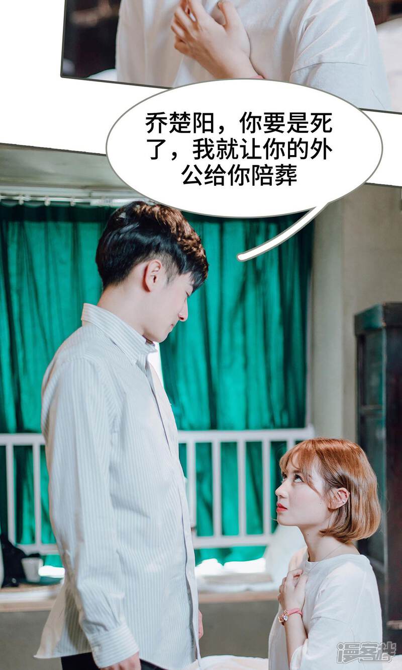 第11话-误入豪门：黑帝的秘密女人-剧能玩（第22张）