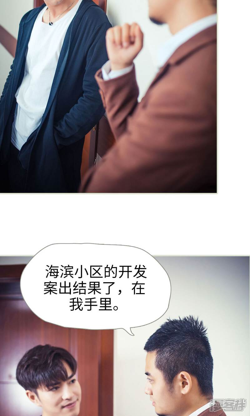 第71话-爵少的天价宝贝-剧能玩（第4张）