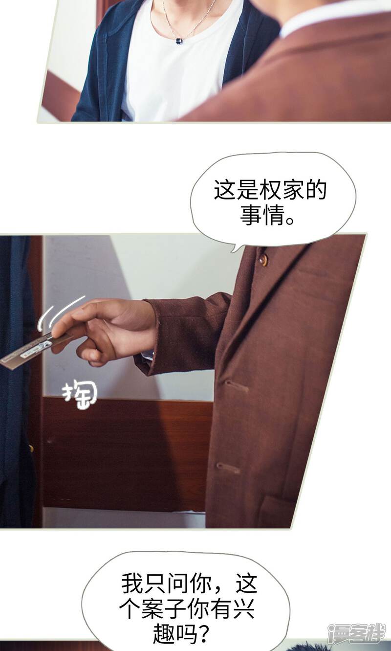 第71话-爵少的天价宝贝-剧能玩（第6张）