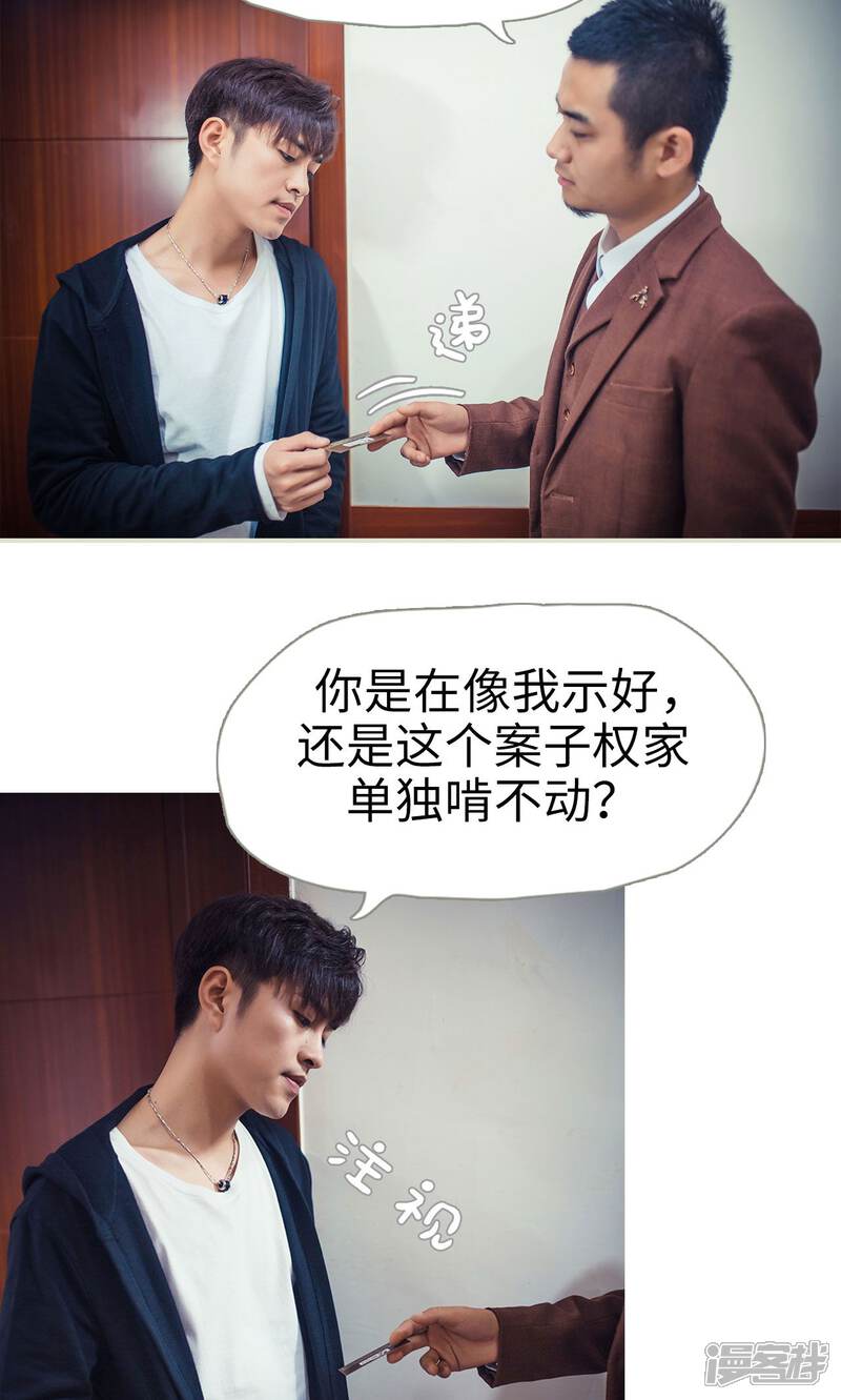 第71话-爵少的天价宝贝-剧能玩（第7张）