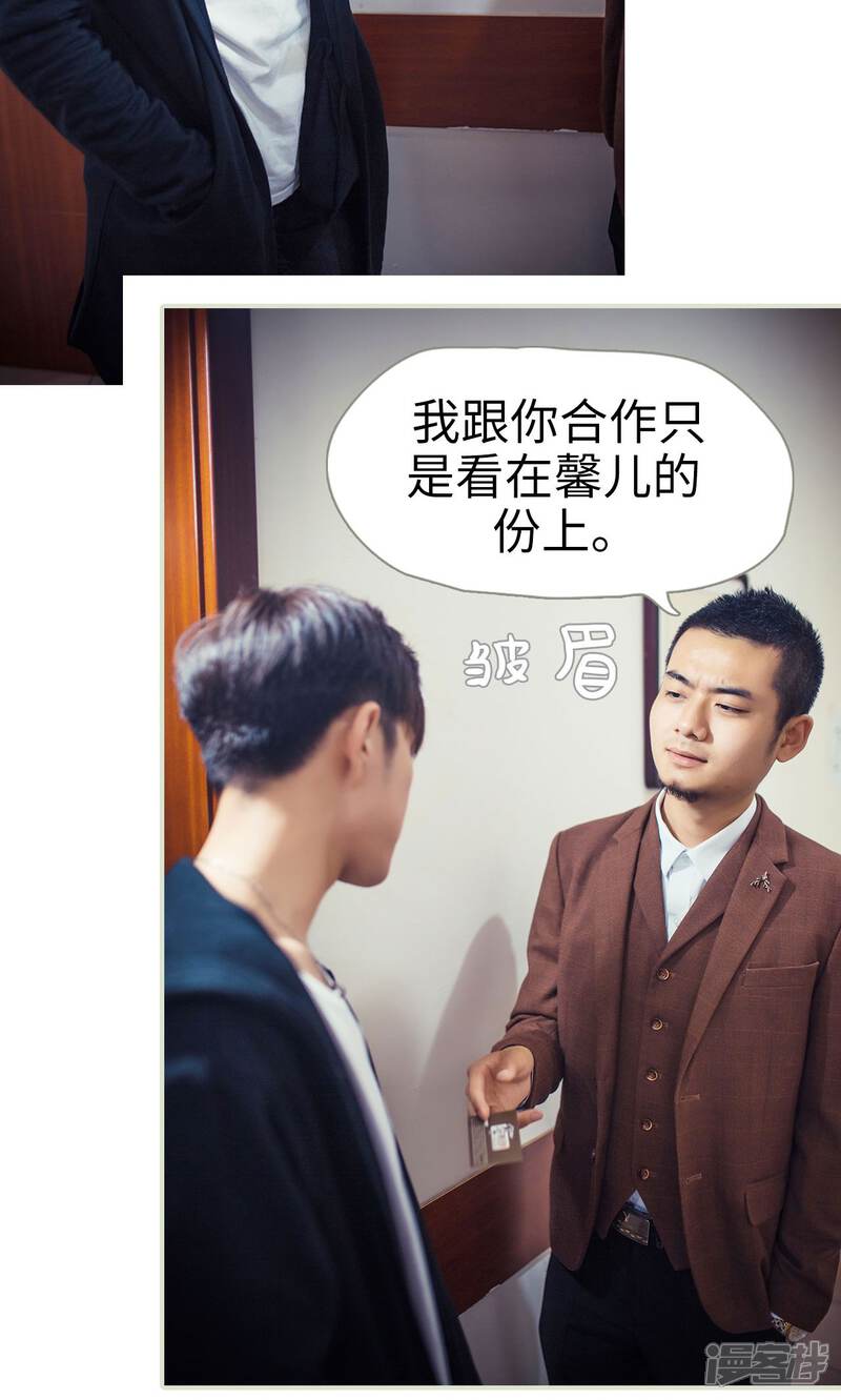 第71话-爵少的天价宝贝-剧能玩（第8张）
