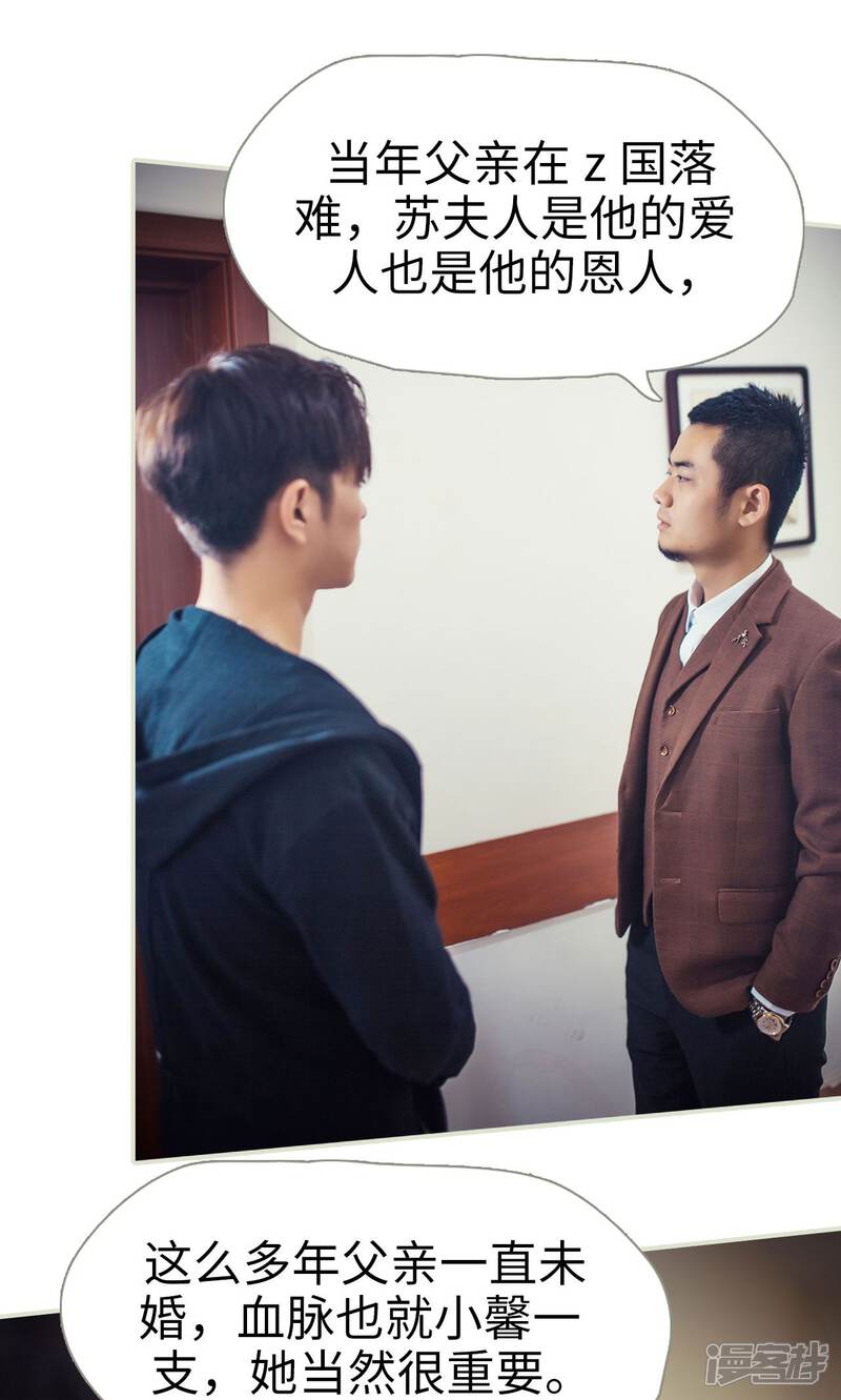 第71话-爵少的天价宝贝-剧能玩（第10张）
