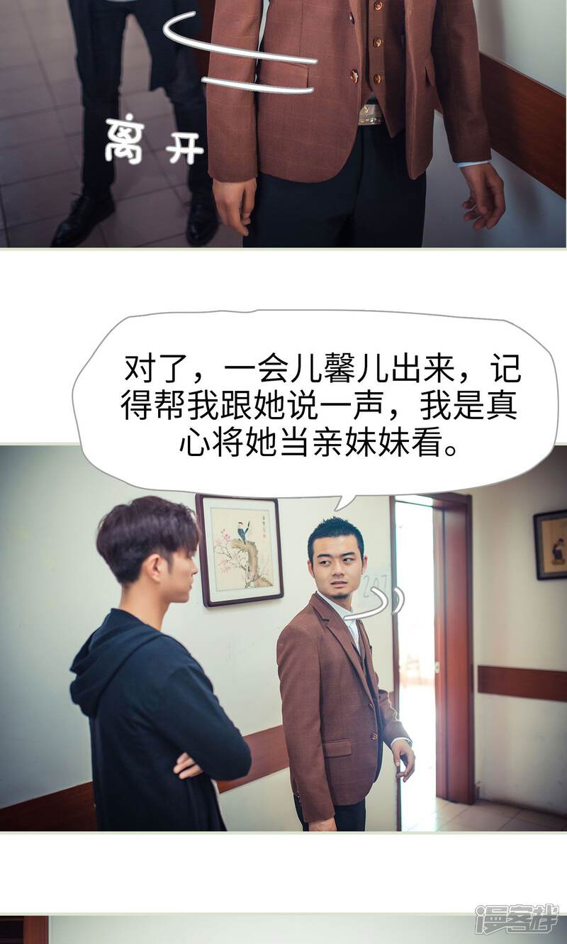 第71话-爵少的天价宝贝-剧能玩（第15张）