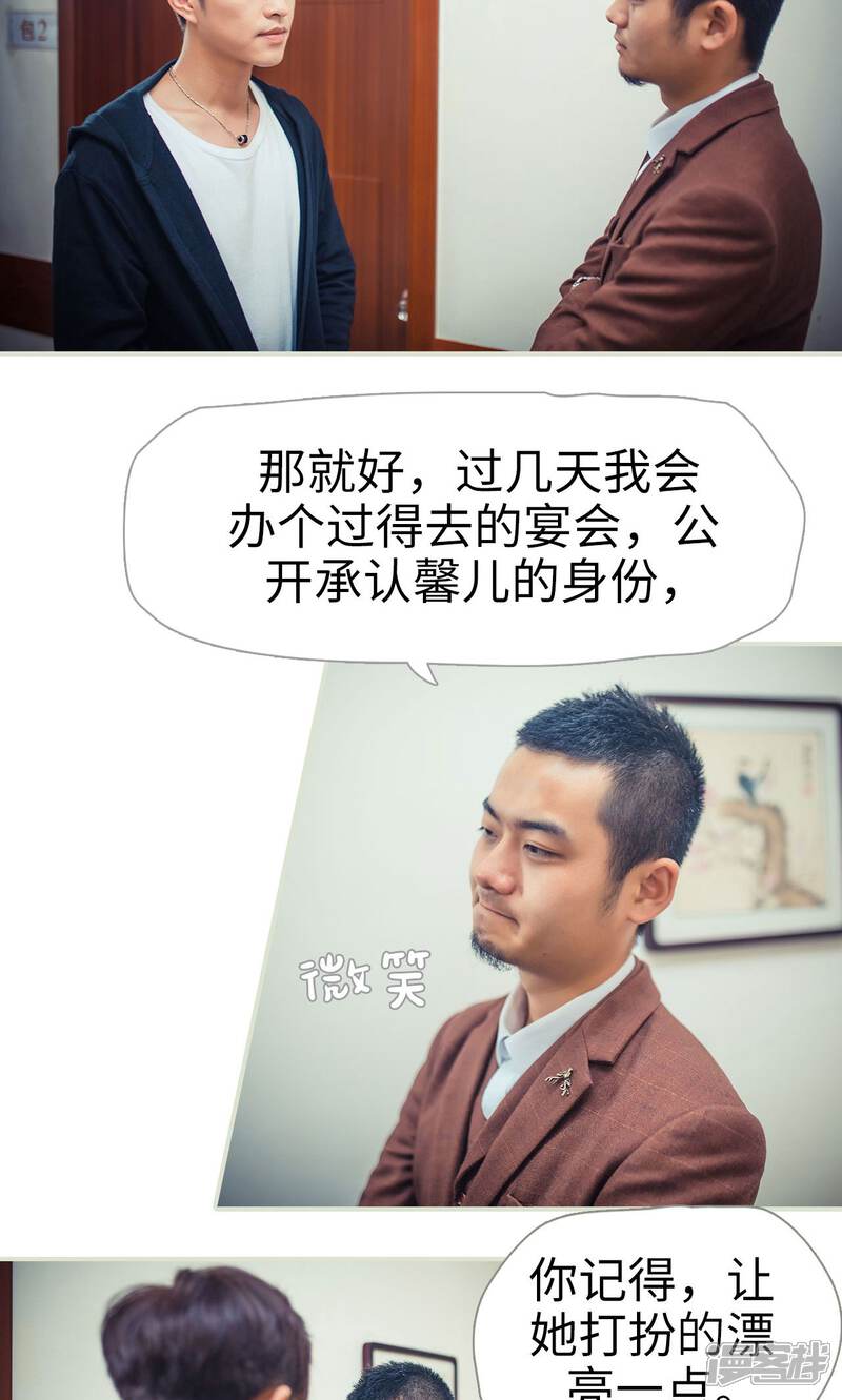 第71话-爵少的天价宝贝-剧能玩（第13张）