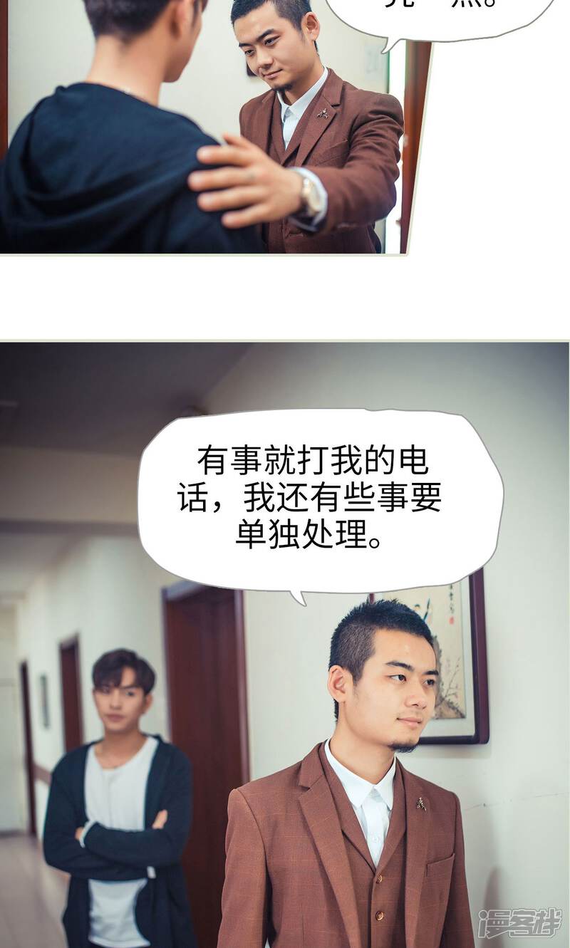 第71话-爵少的天价宝贝-剧能玩（第14张）