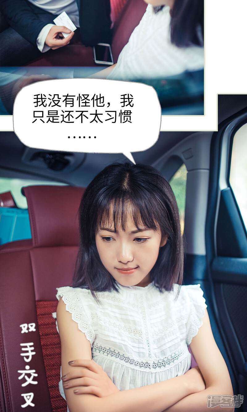第71话-爵少的天价宝贝-剧能玩（第20张）
