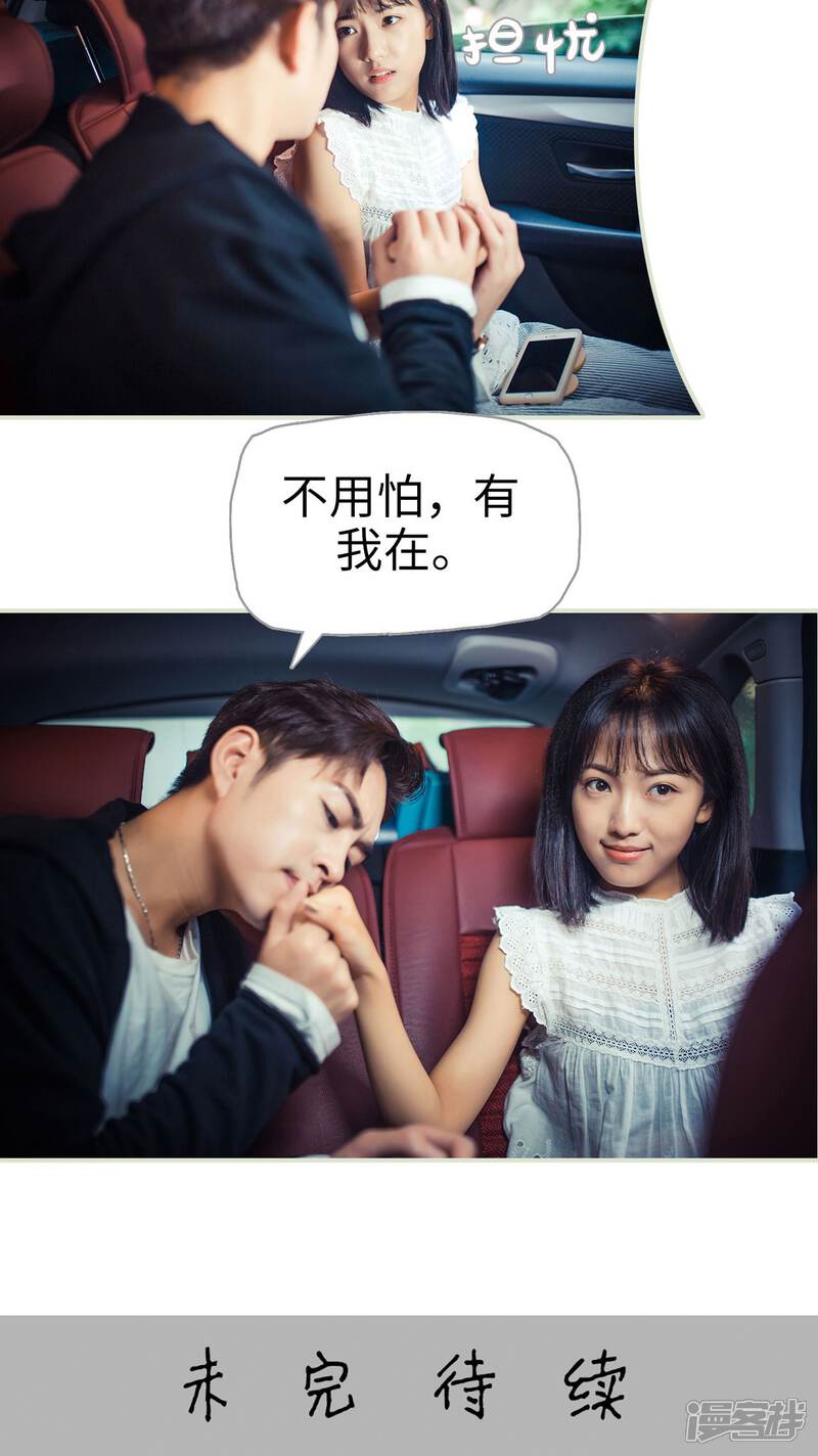 第71话-爵少的天价宝贝-剧能玩（第22张）