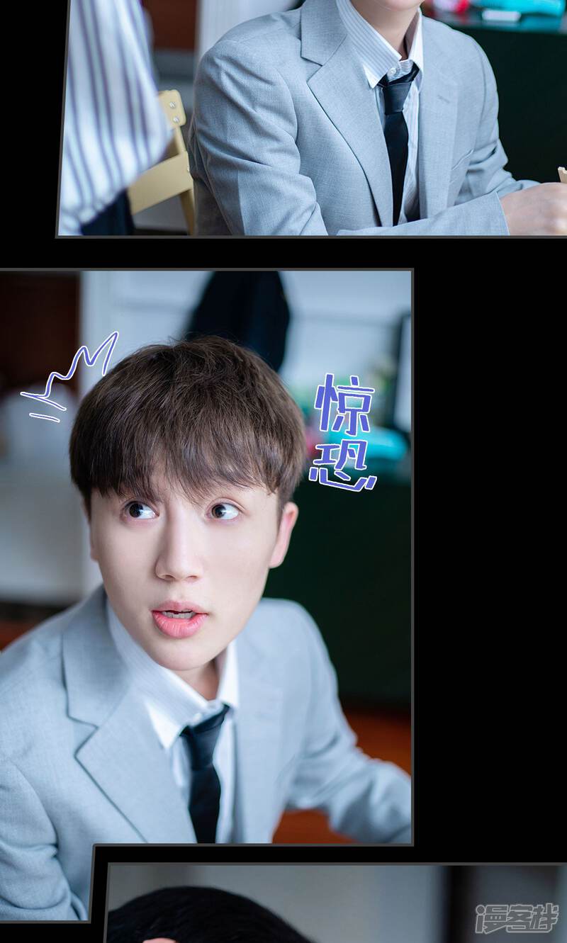 一日为夫漫画 第9话 - 漫客栈