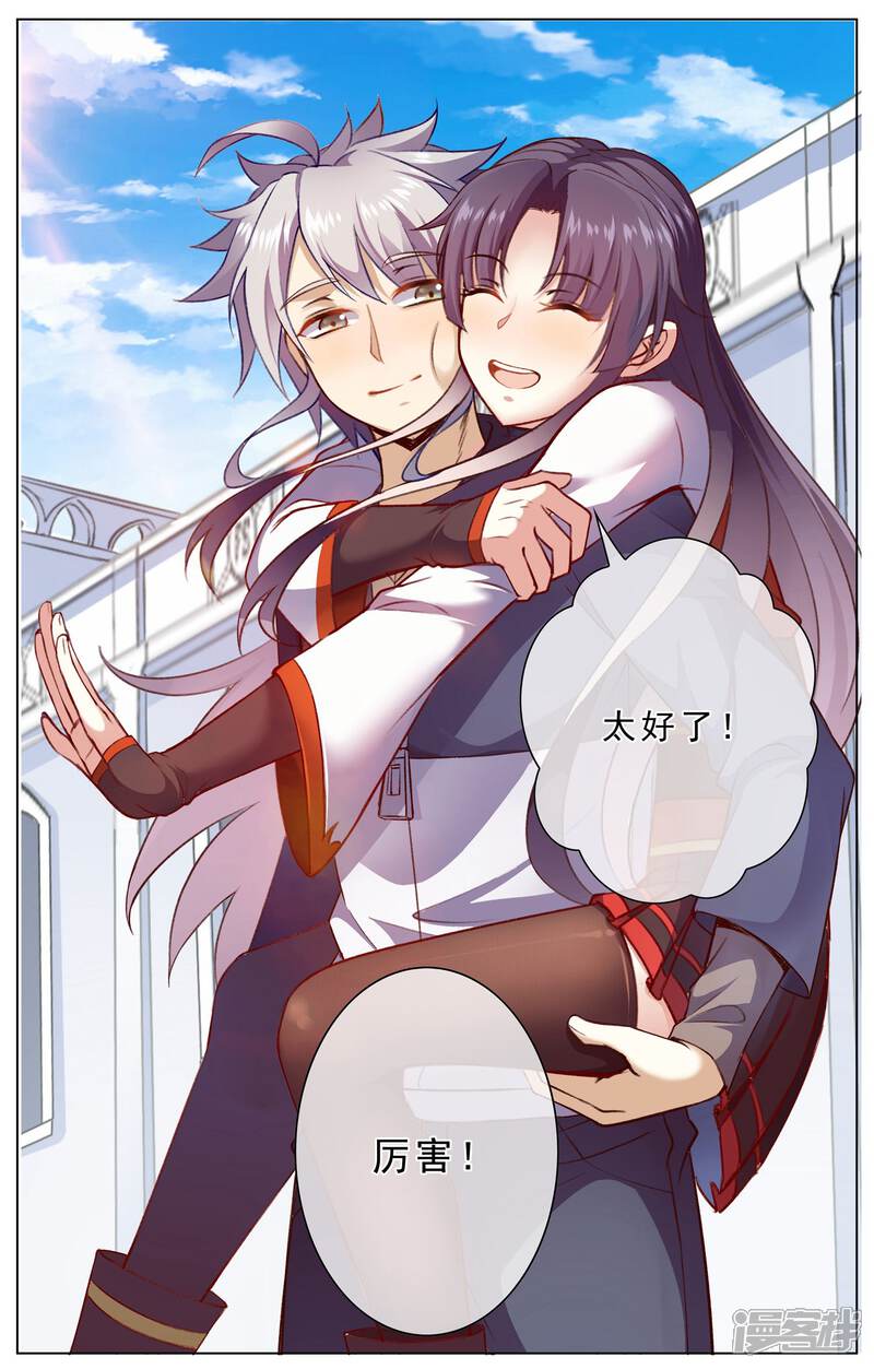 第32话 满分通过