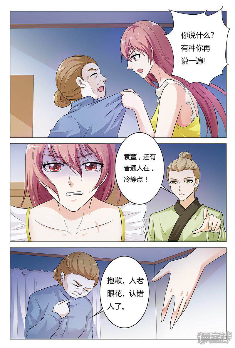 【快递少女奇闻录】漫画-（第131话）章节漫画下拉式图片-第2张图片