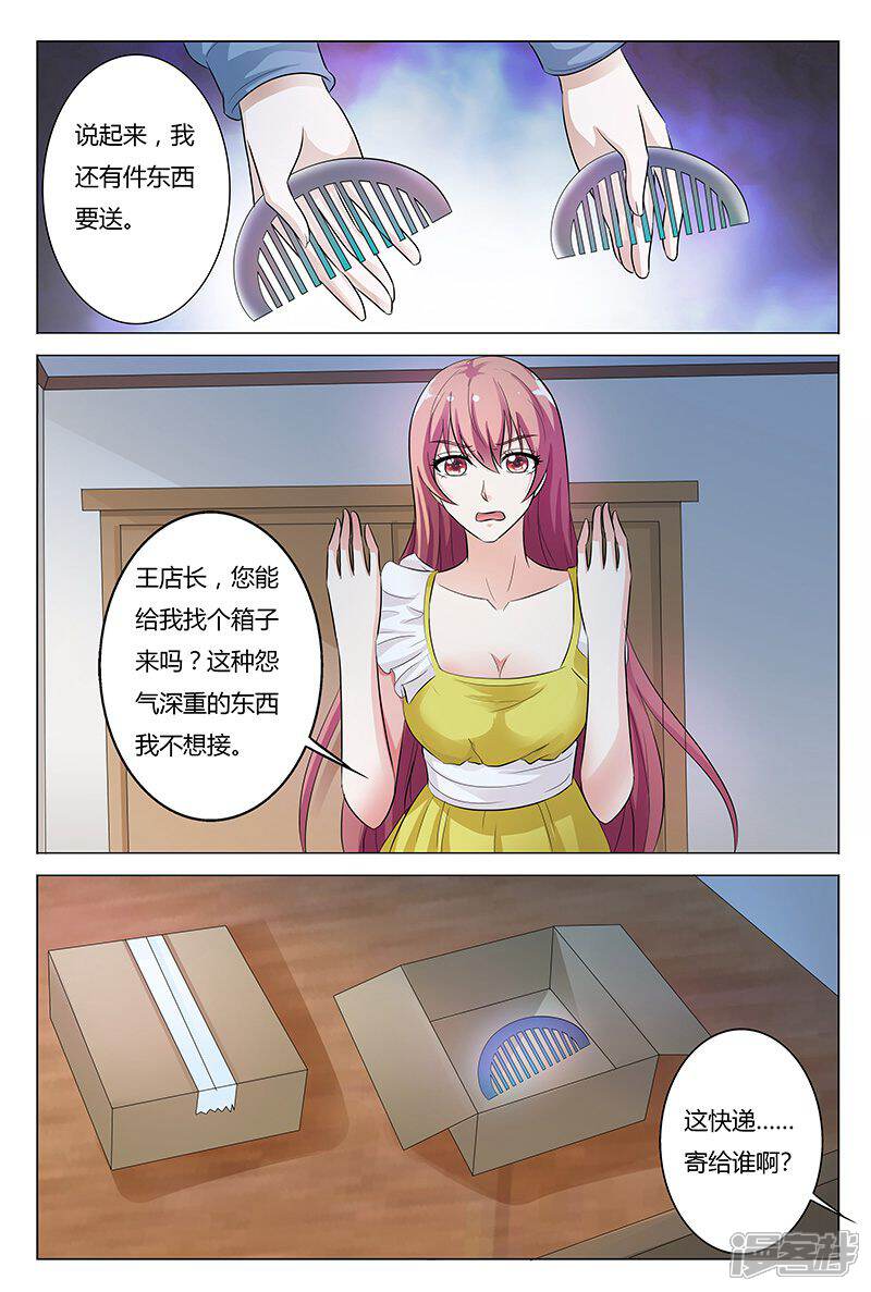 【快递少女奇闻录】漫画-（第131话）章节漫画下拉式图片-第3张图片