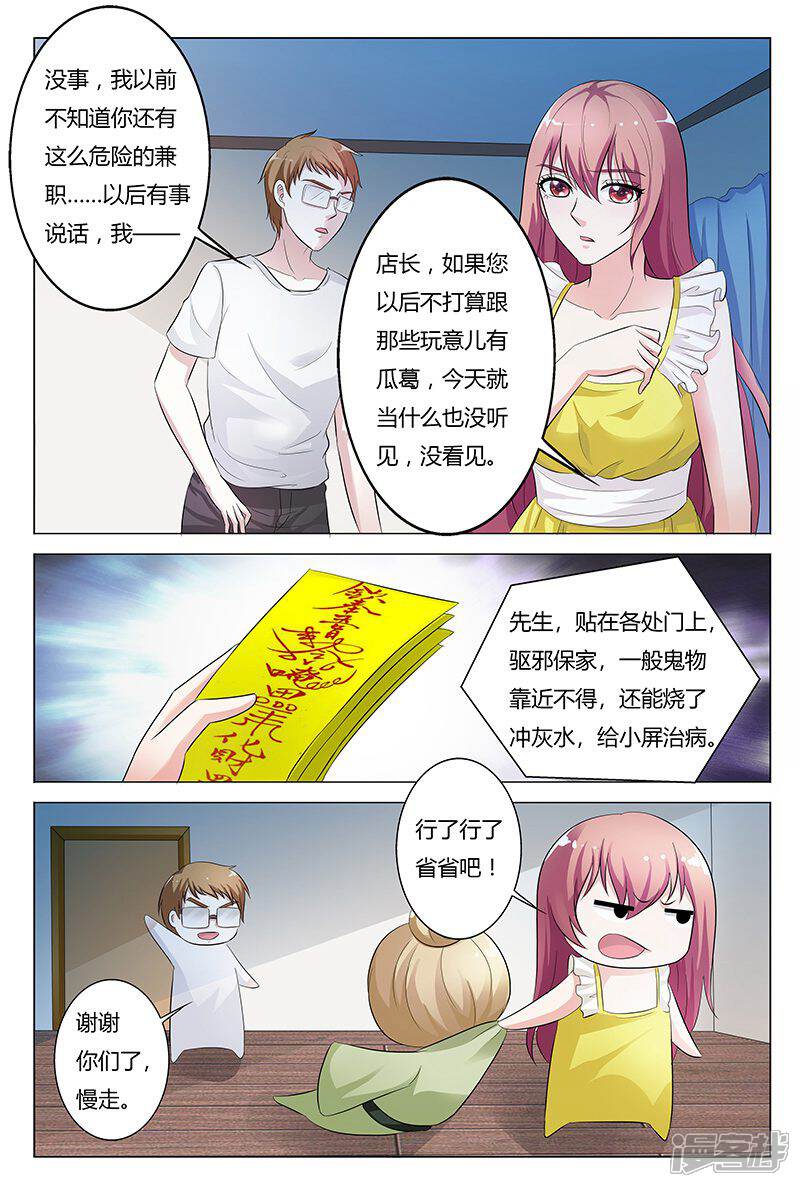 【快递少女奇闻录】漫画-（第131话）章节漫画下拉式图片-第7张图片