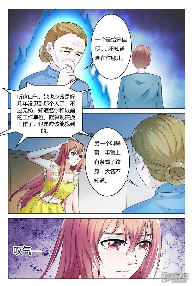 【快递少女奇闻录】漫画-（第131话）章节漫画下拉式图片-第4张图片